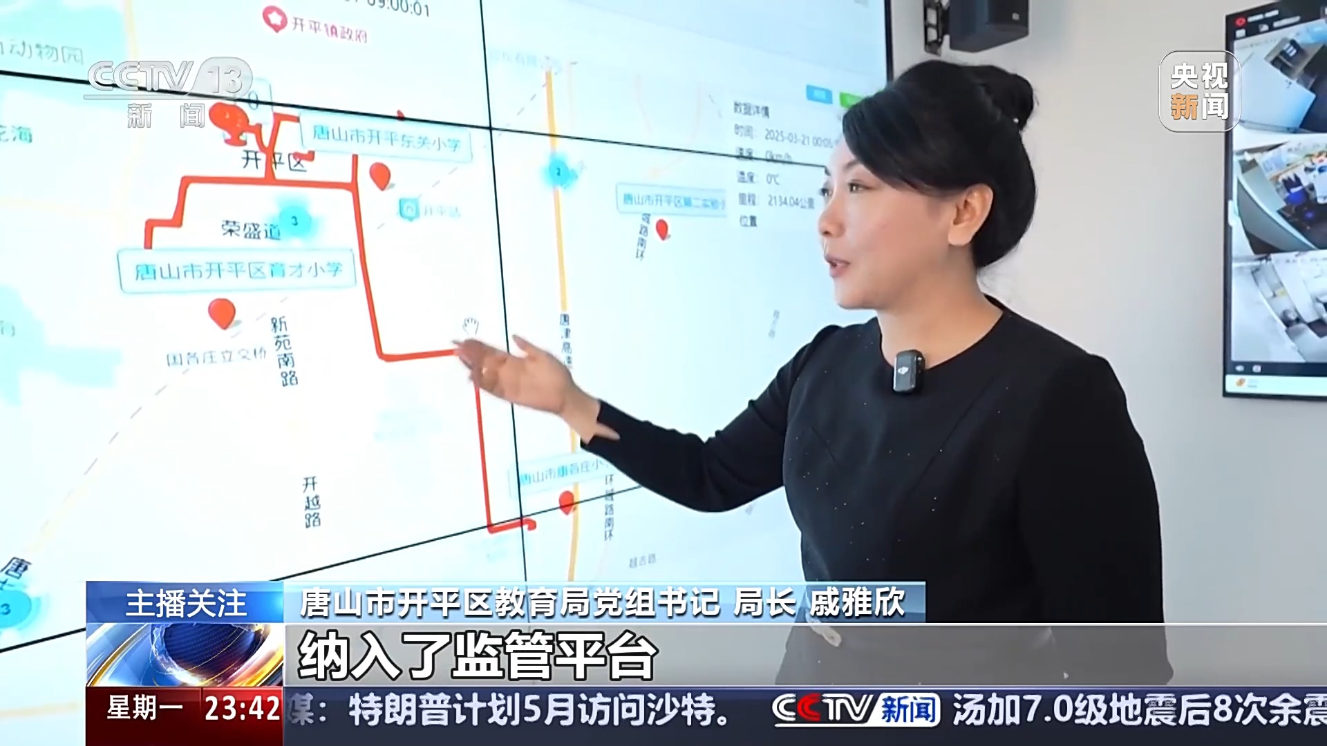 防止校园欺凌……多地学校有了新帮手麻将胡了模拟器试玩守卫餐桌安全、(图3)