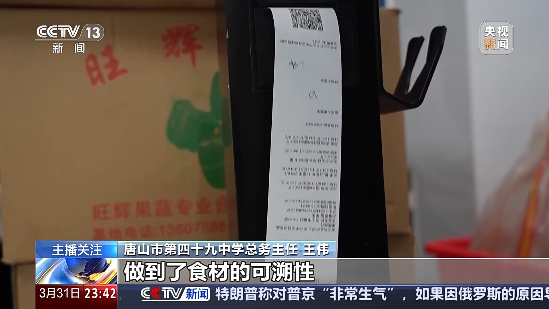 防止校园欺凌……多地学校有了新帮手麻将胡了模拟器试玩守卫餐桌安全、(图4)