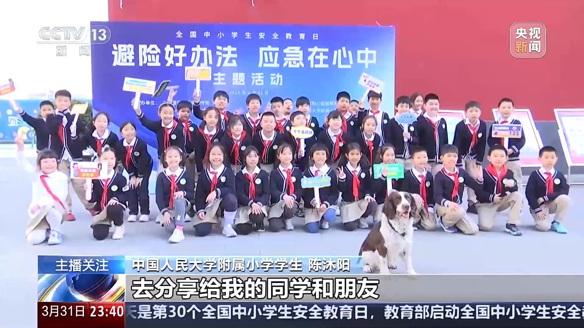 防止校园欺凌……多地学校有了新帮手麻将胡了模拟器试玩守卫餐桌安全、(图5)