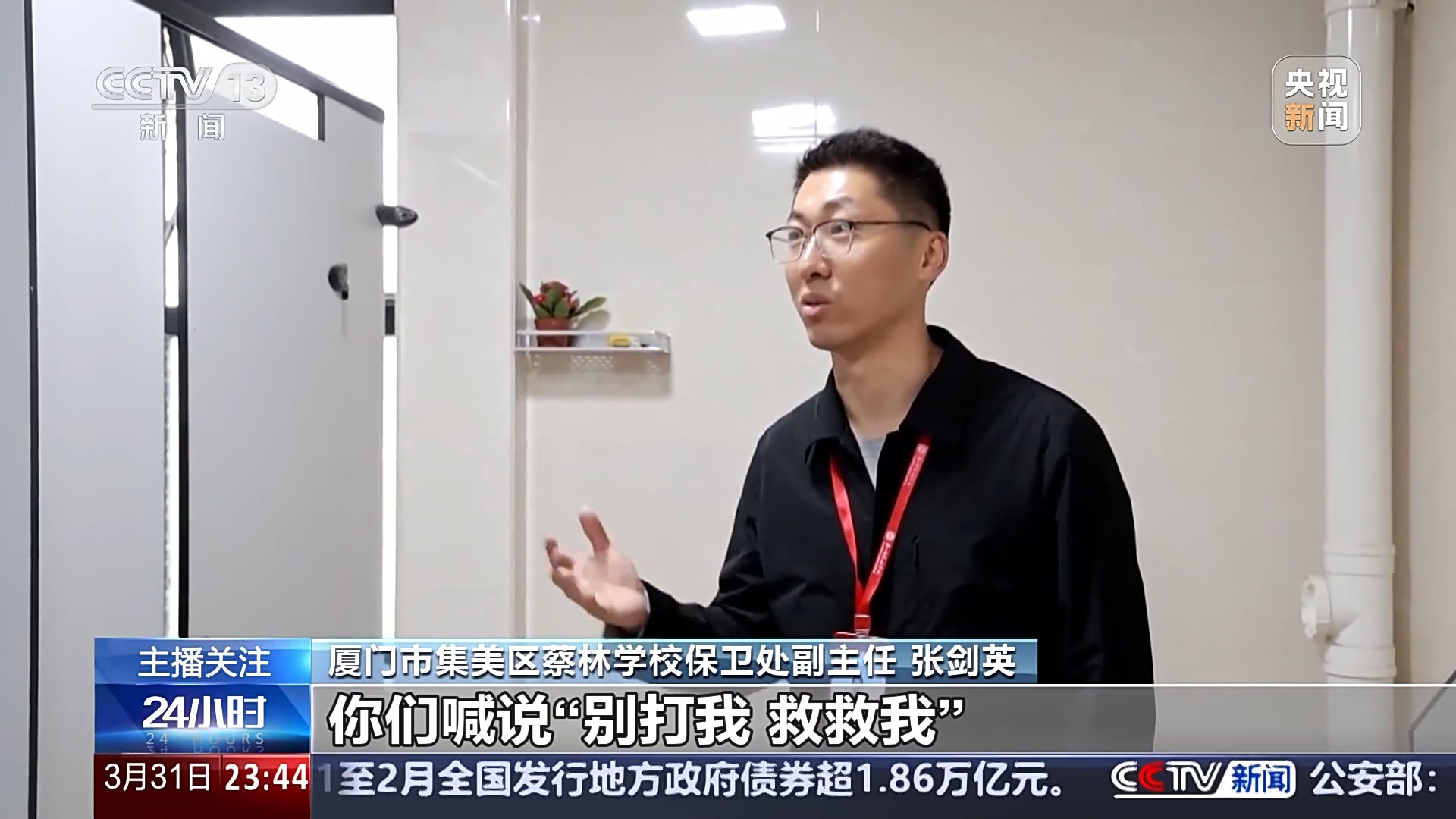 防止校园欺凌……多地学校有了新帮手麻将胡了模拟器试玩守卫餐桌安全、(图9)