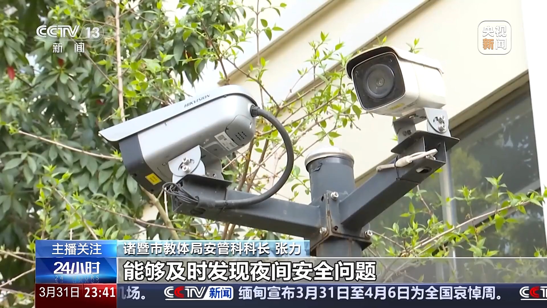 防止校园欺凌……多地学校有了新帮手麻将胡了模拟器试玩守卫餐桌安全、(图8)