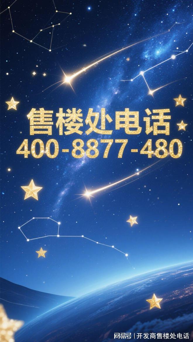 虹桥和著发布：央企保利系上海首发麻将胡了试玩★保利虹桥和著售楼处(图5)
