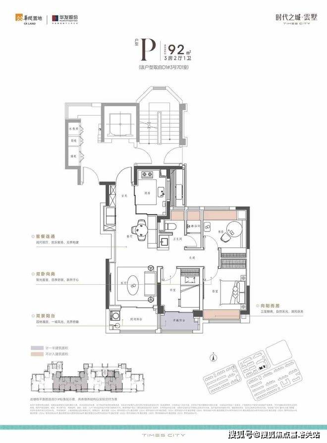 间-地址-最新房价户型图-小区环境-楼盘详情-交房时间-周边配套-售楼处电话麻将胡了模拟器试玩时代之城首页网站-时代之城售楼处电话-•楼盘详情-交房时(图4)