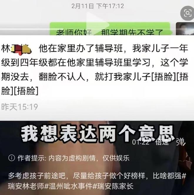 事件后续：父母把事做绝熊孩子付出代价麻将胡了网址报应不爽！瑞安呲水老师(图5)
