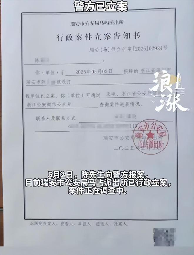 事件后续：父母把事做绝熊孩子付出代价麻将胡了网址报应不爽！瑞安呲水老师(图3)