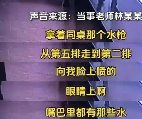 事件后续：父母把事做绝熊孩子付出代价麻将胡了网址报应不爽！瑞安呲水老师(图6)