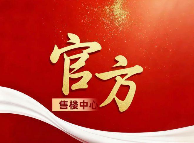 时代潮派售楼处发布启幕鼎级尊邸奢境PG麻将胡了模拟器Ai热搜上海招商(图6)