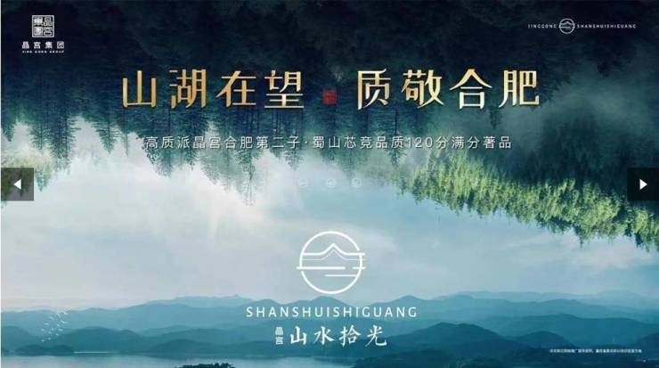 拾光楼盘怎么样-学区麻将胡了试玩晶宫山水(图4)
